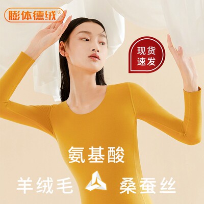 内茵德绒保暖内衣女套装秋冬季加绒无痕自发热美肤秋衣秋裤云朵衣