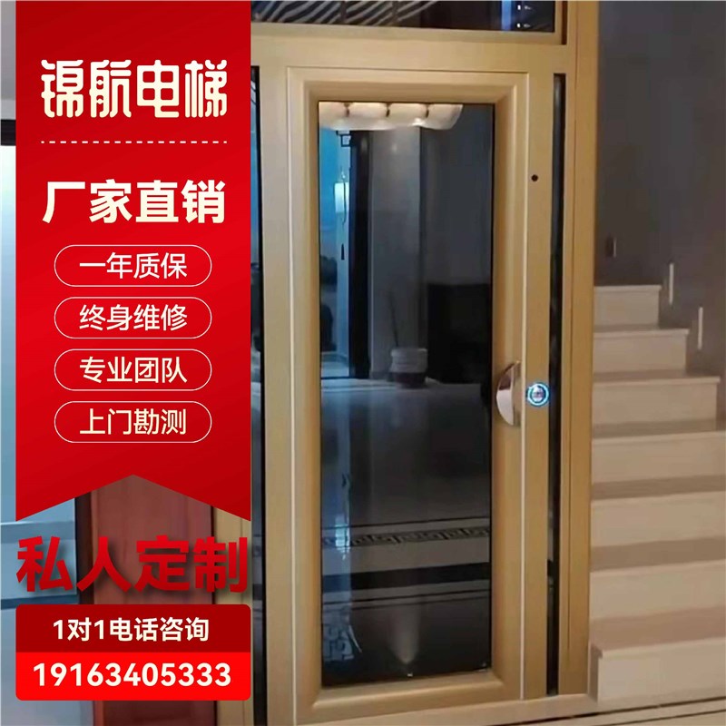 家用电梯二层小型复式楼梯三四五层室内外液压曳引升降台观光别墅