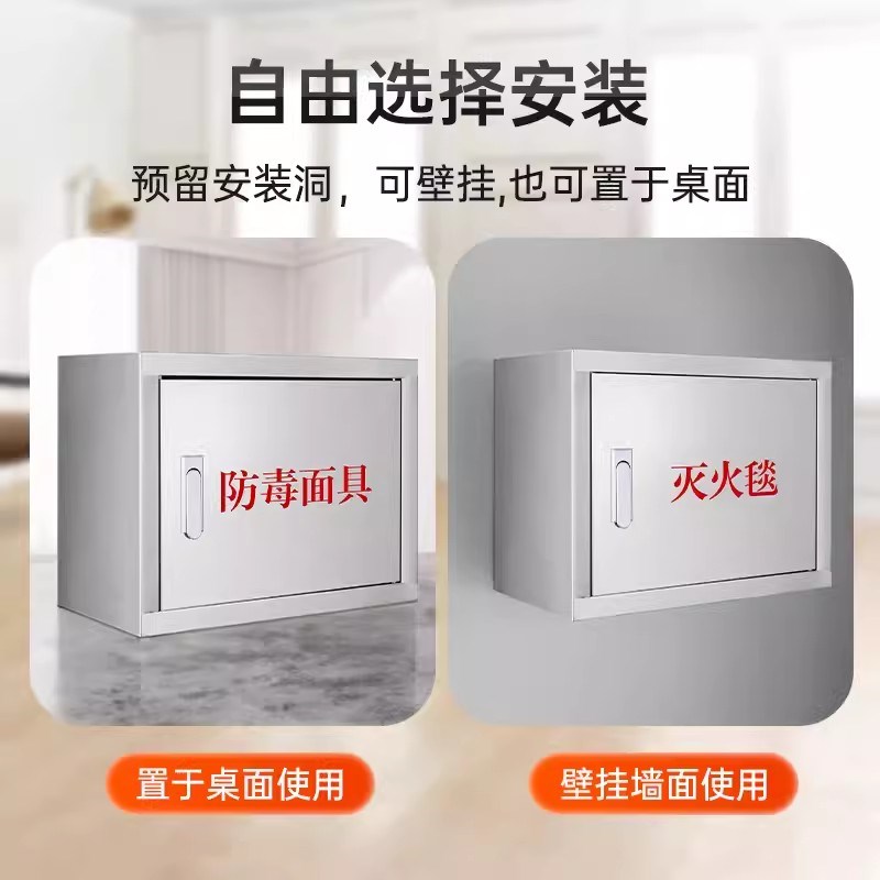 不锈钢灭火毯箱加厚壁挂式防毒面具空箱子消防器材放置套餐箱柜体