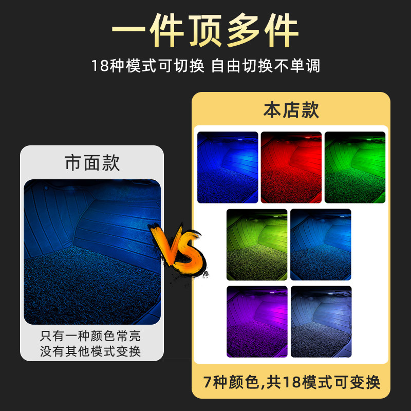 大众七彩脚窝氛围灯途昂途锐途观帕萨特CC迈腾速腾车内脚底内饰灯