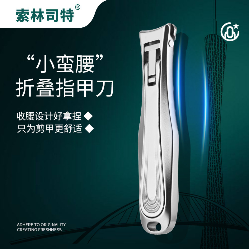 指甲刀套装超薄便携式折叠男士指甲剪家用单个不锈钢防飞溅指甲钳