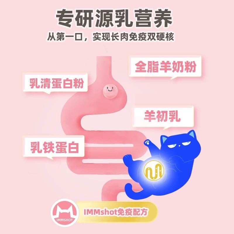 wowo喔喔猫粮幼猫粮3-12月离乳期奶糕猫咪幼猫孕猫专用羊初乳3斤