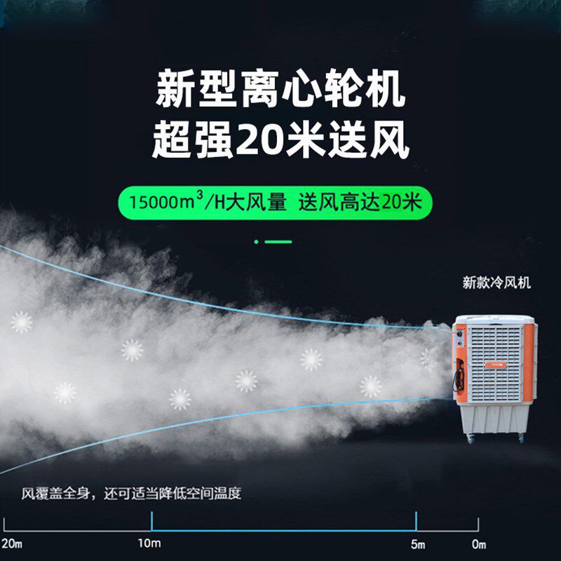 移动冷风机小型工业空调扇家用制冷风扇水冷空调商用车间冷风机