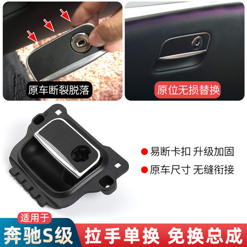适用宾士S300杂物箱S350拉手W220工具箱扣手手套箱盖W221开关锁盖