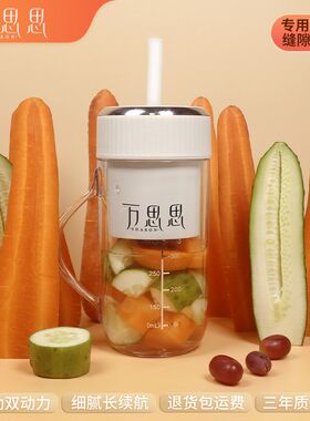万思思吸管式无线榨汁机可碎冰充电便携式榨汁杯小型果汁机豆浆机