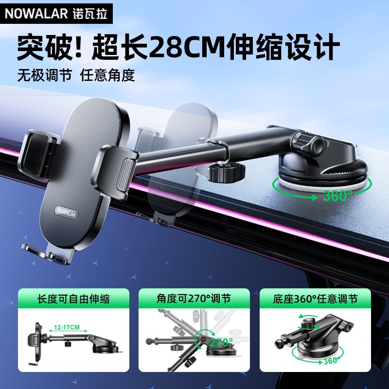 诺瓦拉车载手机支架2026新款汽车导航专用万能固定吸盘支撑架高端