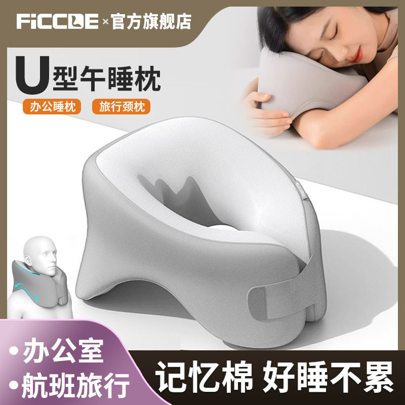 U型护颈枕办公室午睡枕飞机便携旅行枕护脖子高铁长途车睡觉神器