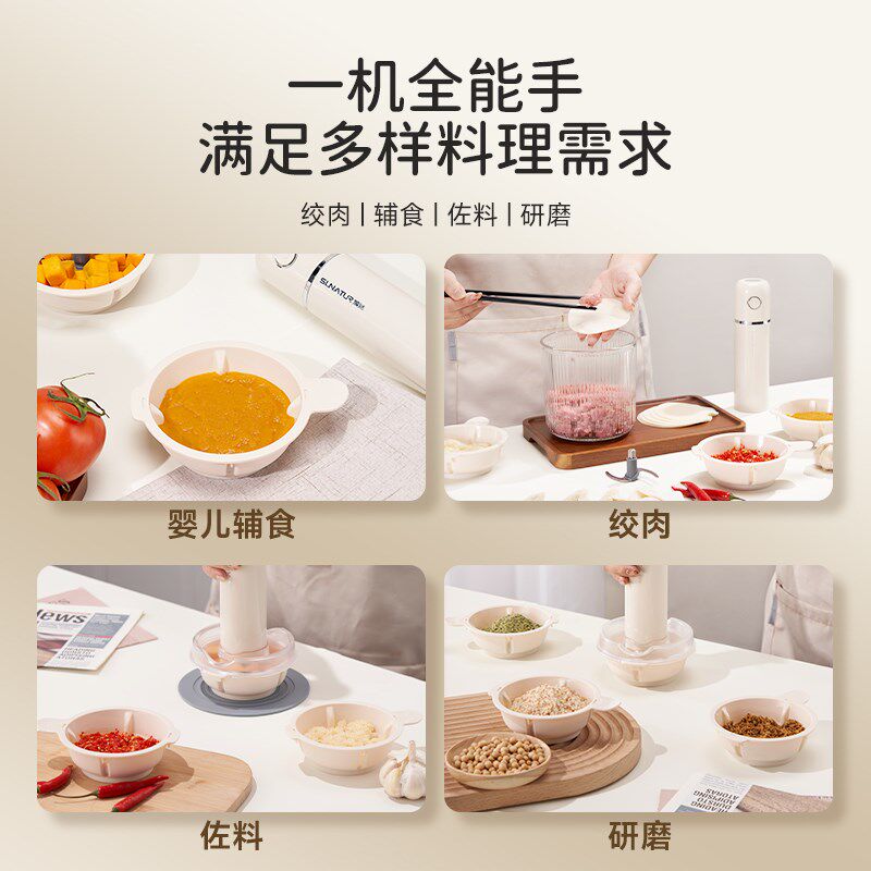 顺然无线料理棒家用婴儿辅食电动手持多功能食物粉碎绞肉搅拌机器