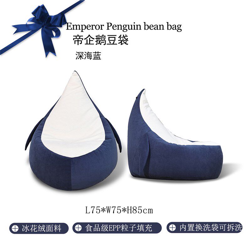 懒人沙发豆袋沙发套儿童可睡可躺阅读卧室阳台可拆洗企鹅休闲沙发