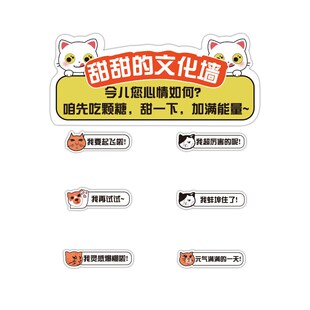 公司糖果文化墙办公室墙面装饰创意企业心情墙贴简约互动背景氛围