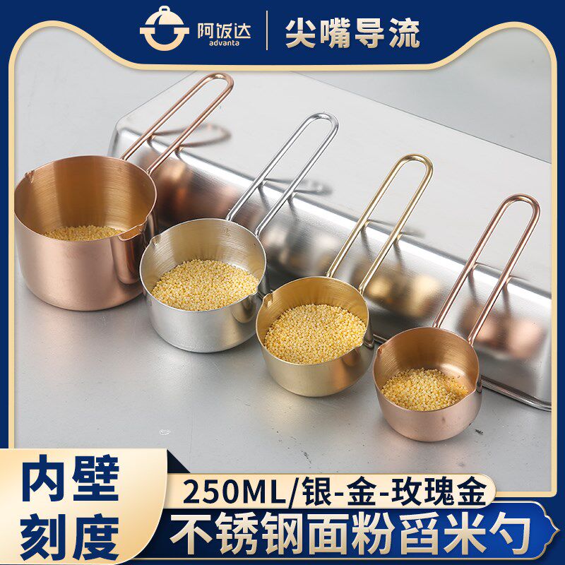 不锈钢舀米勺面粉五谷杂粮量勺家用饭勺量杯厨房大容量舀面勺
