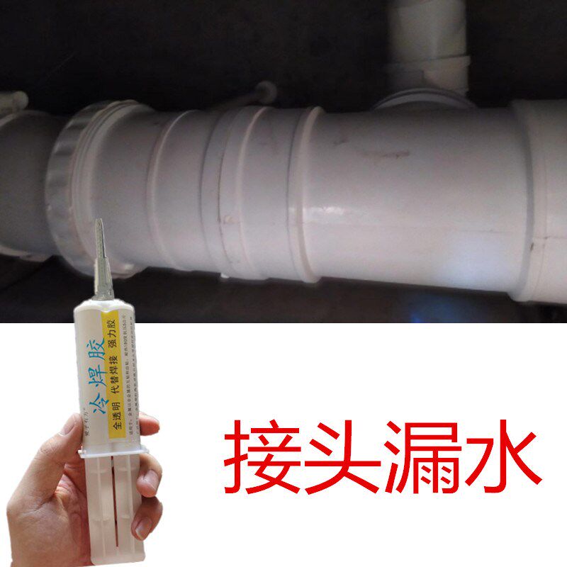 楼上卫生间PVC排水管接头滴水补漏专用胶水粘厨房下水管弯头漏水