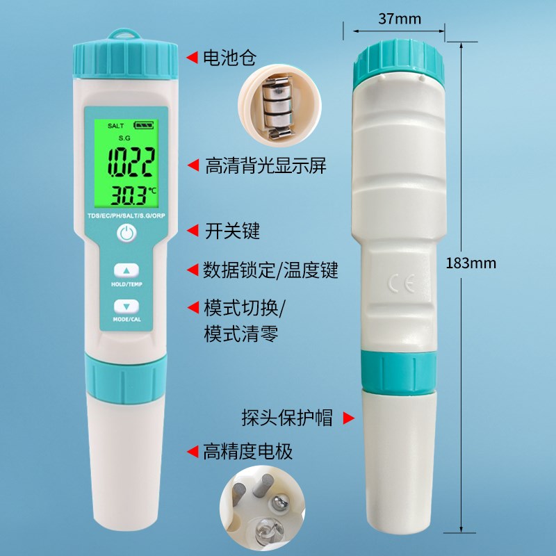 七合一tds电导率ph值水质测试仪测试笔酸碱度计水族鱼缸水质检测