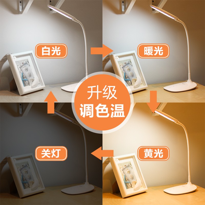 康铭LED台灯护眼学生学习床头写字书桌房阅读可调光暖光儿童S053N
