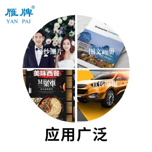 雁牌白底纸冷裱膜影楼后期工厂用卷筒冷裱膜十字膜