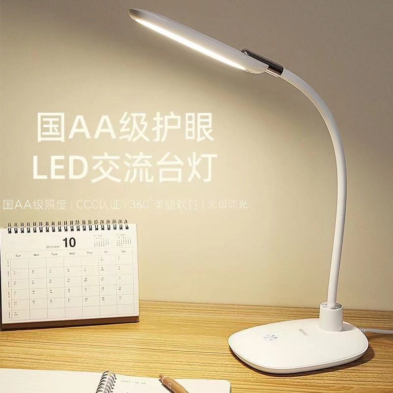 康铭AA级LED插电护眼触摸台灯学生儿童学习柔光书桌办公床头灯