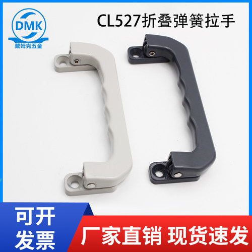 锌合金折叠拉手自动回位弹簧提手LS527工具箱工业配电柜门把手