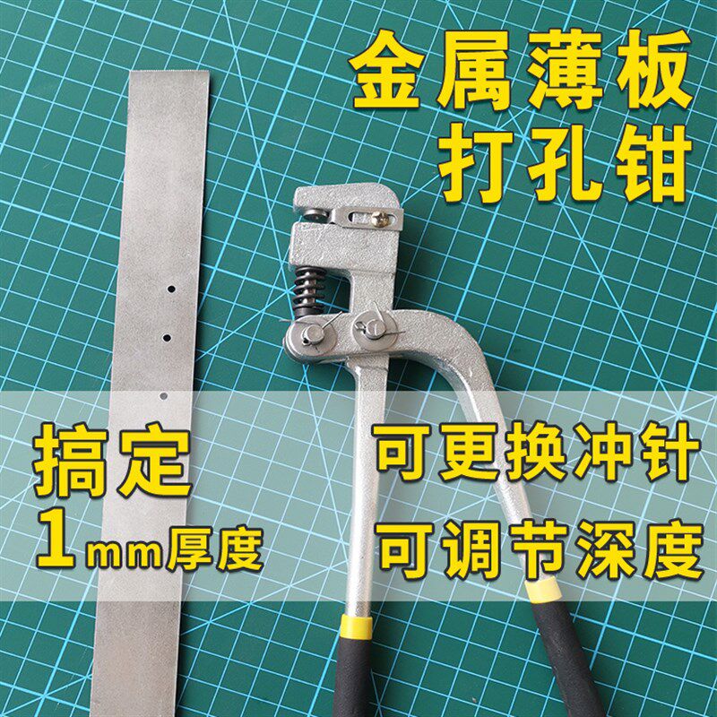金属打孔钳 不锈钢广告发光字手动打孔器 吊顶龙骨铝边铁皮开孔器