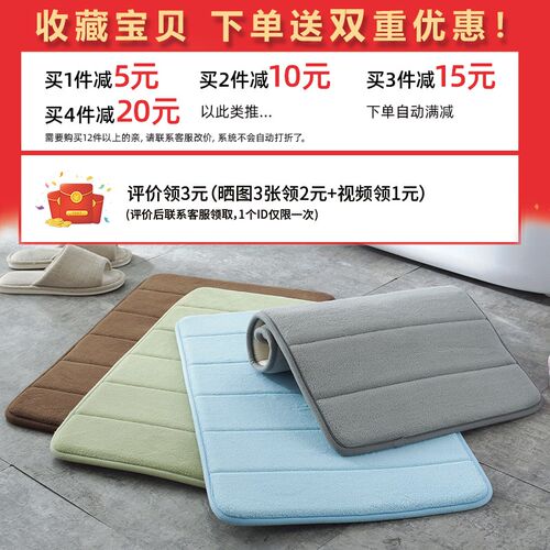 加厚进门垫床边慢回弹浴室防滑地垫记忆海绵入户门垫厕所吸水脚垫