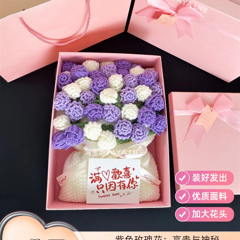 渐变紫色玫瑰花束毛毯子披肩盖毯手工编织钩织针织鲜花生日礼物女