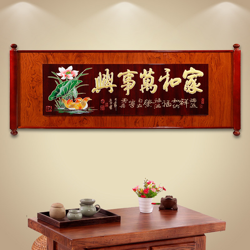 中式挂画卷轴实木办公室客厅背景墙画 玄关书房沙发背景墙装饰画