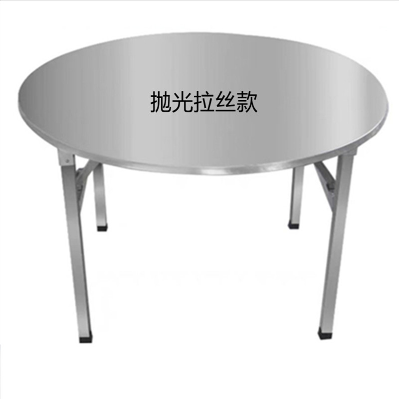 加厚全不锈钢折叠连体圆桌餐桌大排档餐饮家用吃饭桌子304桌面