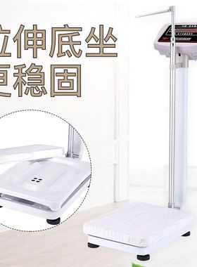 凯丰身高体重秤测量仪电子称成人儿童医院学校美容院用体检健康秤