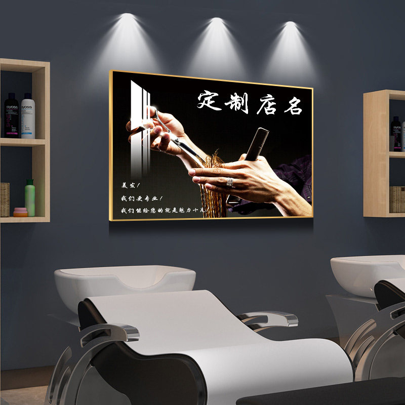 理发店装饰画定制店名发廊美发店背景墙画形象墙挂画添加logo设计