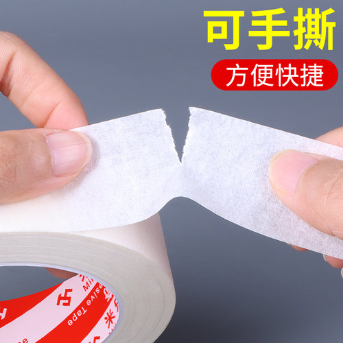 婚房布置无痕胶美纹纸胶带不伤墙不留胶墙面墙贴无痕粘气球可手撕