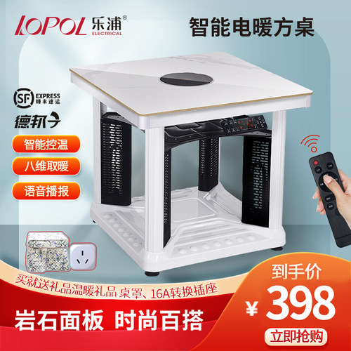 多功能电暖桌取暖桌烤火桌子家用电暖炉烤火炉电烤炉电烤桌取暖炉
