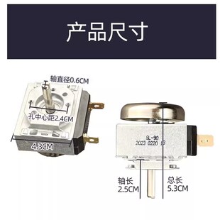 蒸饭车消毒定时器带响铃计时器提醒蒸柜开关60/90/120分钟旋钮