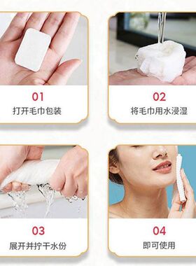 买1包送3包压缩毛巾升级款集棉日记一次性洗脸巾便携出差酒店用品