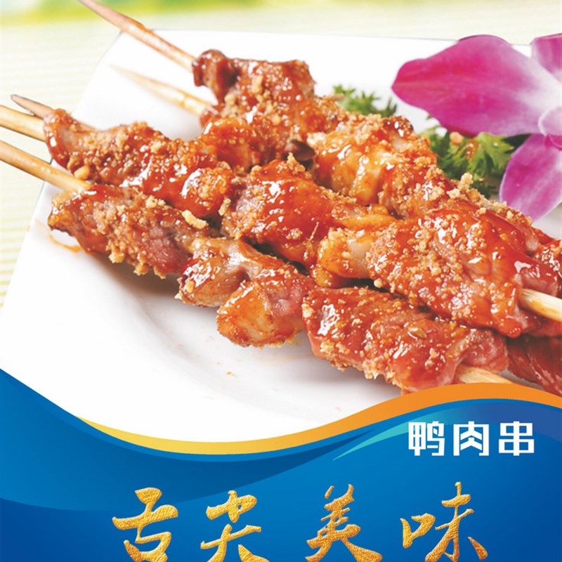 美食海报贴画羊肉串鸡爪烤串撸串烧烤夜宵广告展示泡沫板海报贴画