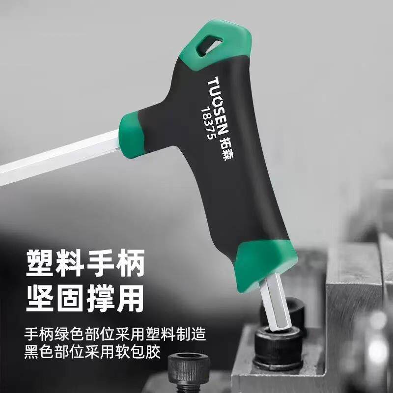 塑料带柄+平头T型内六角扳手+球头7字型六角匙+拐杖内六角扳手