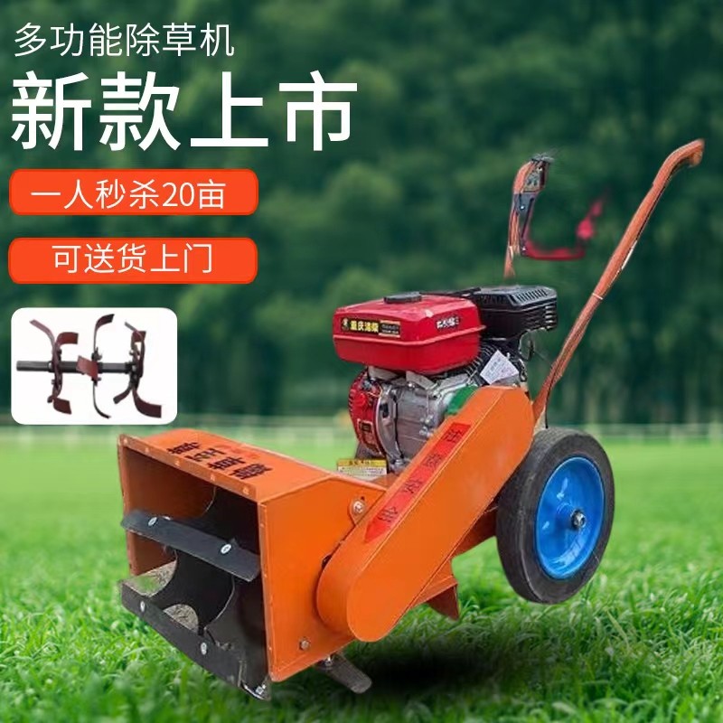 多功能汽油除草机开沟机小型家用锄草松土开沟趟地农用耕地机