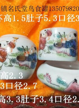 绣眼杯鸟食罐 竹鸟笼瓷碗 食碗 鸟碗 川笼斗四方绣眼鸟柳莺鸟杯子