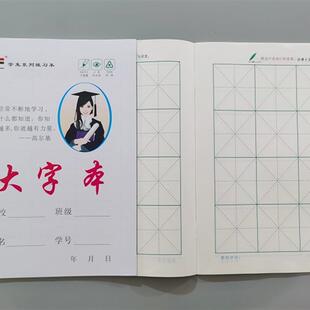 重庆北碚荣昌版学生统一标准作业本子侧翻护眼不透墨课堂家庭练习