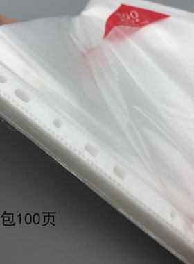 华坤A4-S文件袋11孔活页袋文件保护膜袋5C加厚收纳塑料资料档案袋