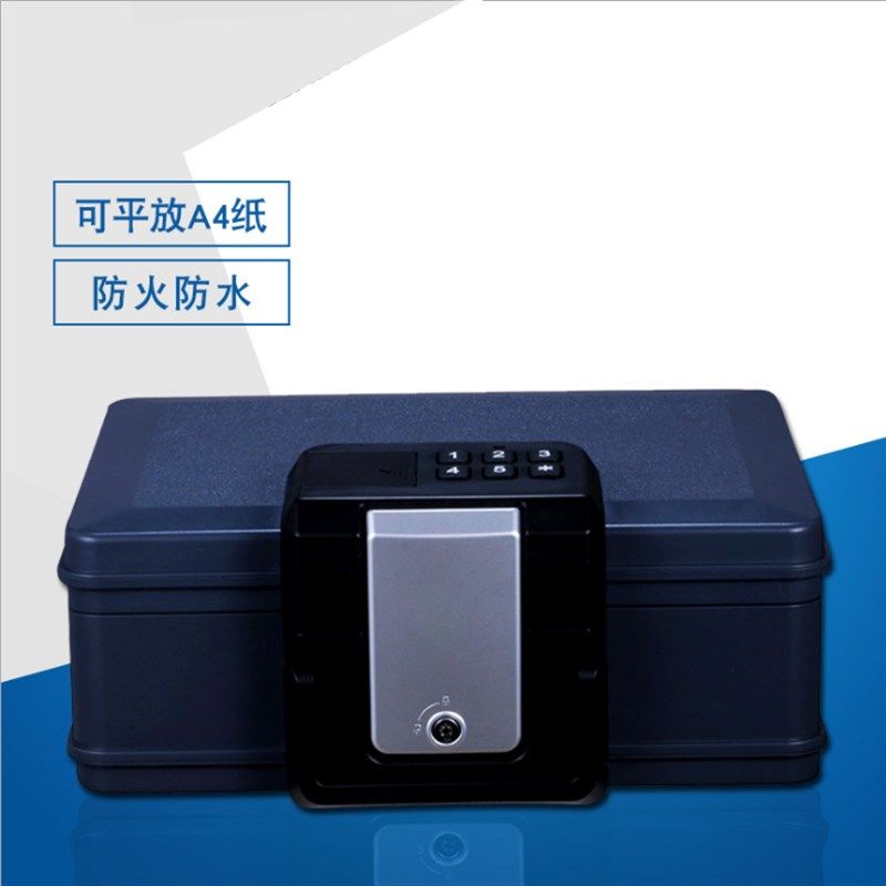 手提防火保险箱密码保管箱移动文件密码柜家用防水防火保险柜包邮