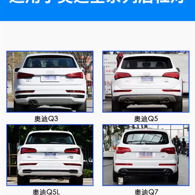 适用于奥迪Q3后杠灯Q5倒车后尾灯Q7保险杠灯Q5L后雾灯外壳灯罩