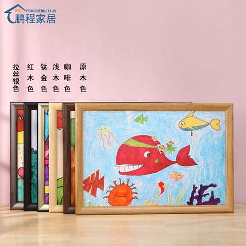 简约儿童画画框装裱相框画框挂墙a4A3水彩素描4k8开展示外框定制