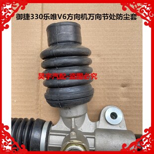 适用于御捷330乐唯V6方向机万向节处防尘套御捷330万向节防尘套