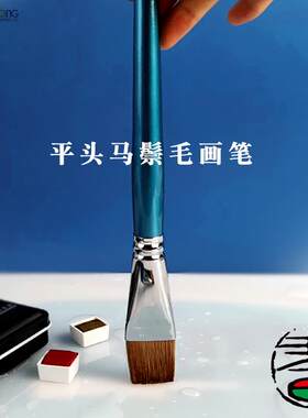 韩国华虹Hwahong水彩排笔 平头笔 平峯画笔方头马鬃毛丙烯油画926