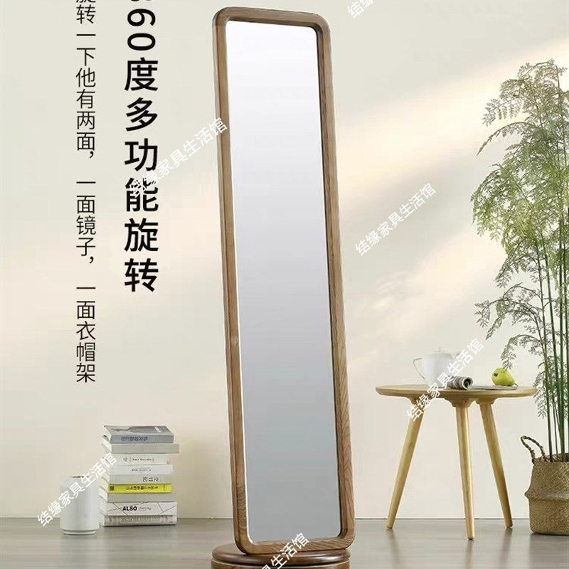 全实木穿衣镜白蜡木落地衣帽架一体旋转全身镜胡桃色试衣镜子家用