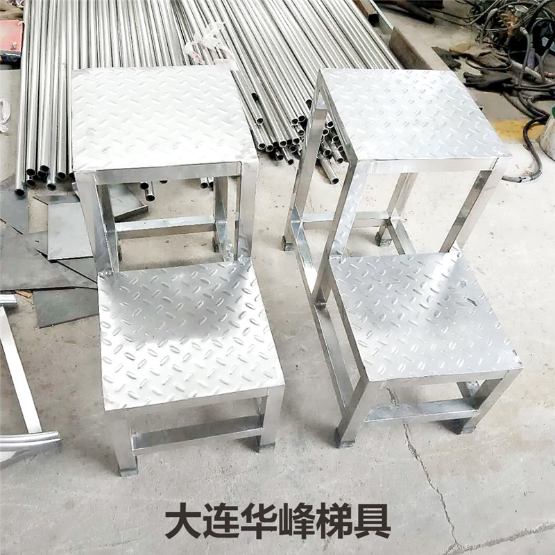 大连华峰定制不锈钢304二三四步梯家用登高踏步梯工业移动工作梯