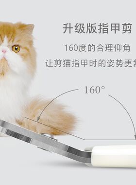 猫乐适猫指甲剪宠物专用剪刀指甲钳刀幼猫新手剪指甲神器猫咪用品