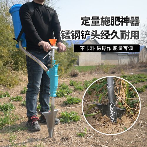 农用定量施肥器大铲追肥器施肥土下精准撒肥料点肥神器下化肥机