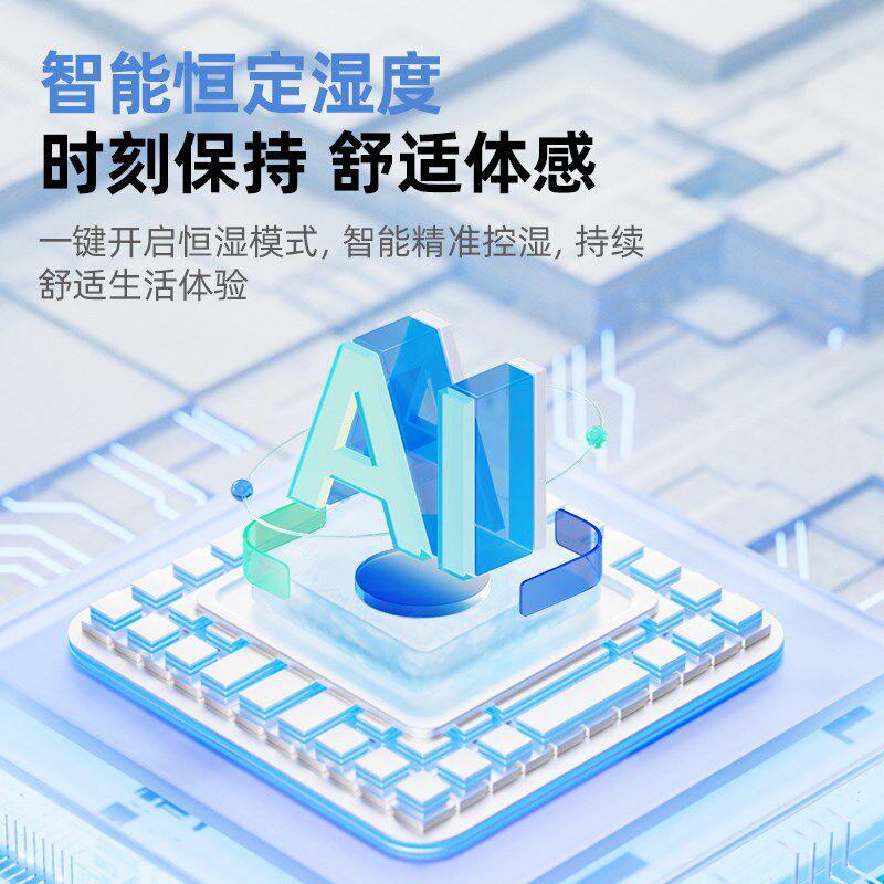 欧克森自动智能除湿机家用室内回南天小型空气抽湿机干燥祛湿神器