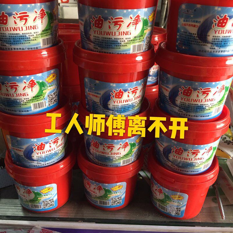 广聚诚油污净洗手粉家用车床机械洗油手专用洗手粉5瓶包邮450g