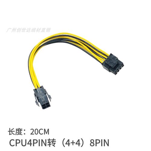 包邮CPU4pin供电线 4芯转(4+4)p 电源转接线 主板 8针转8针一分二